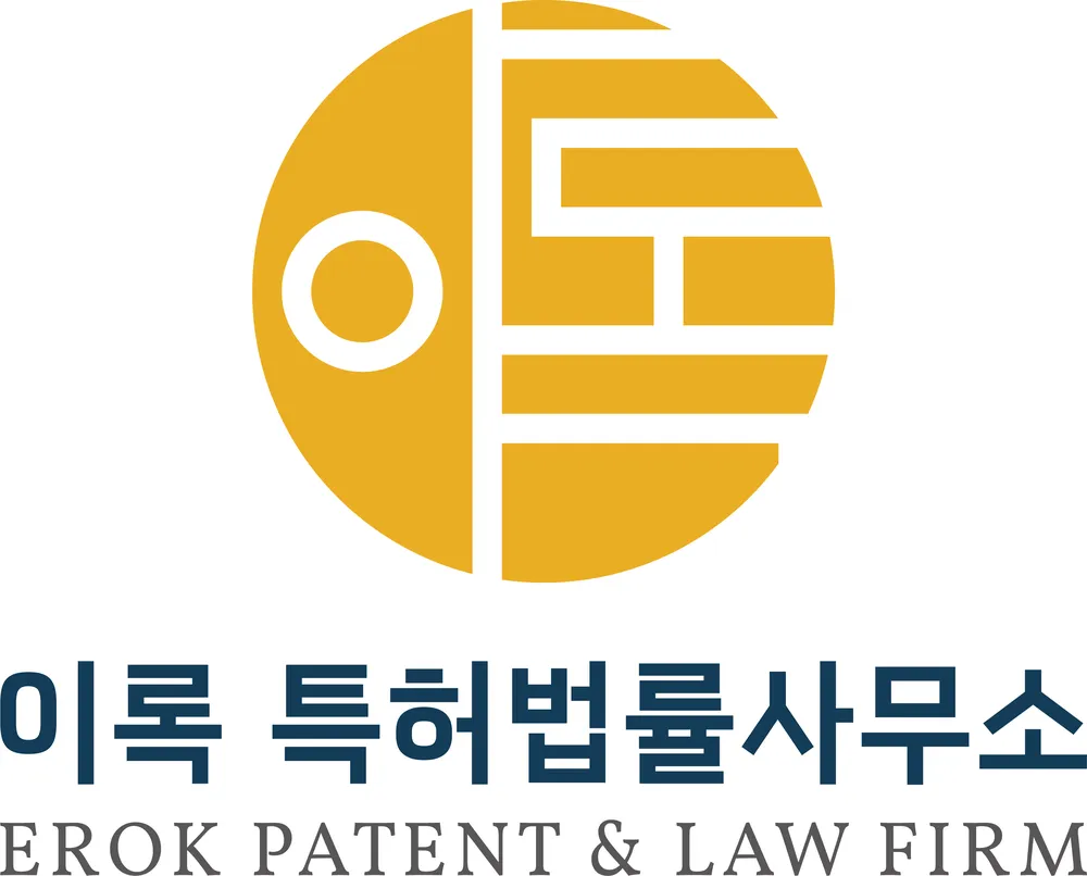 이록특허법률사무소