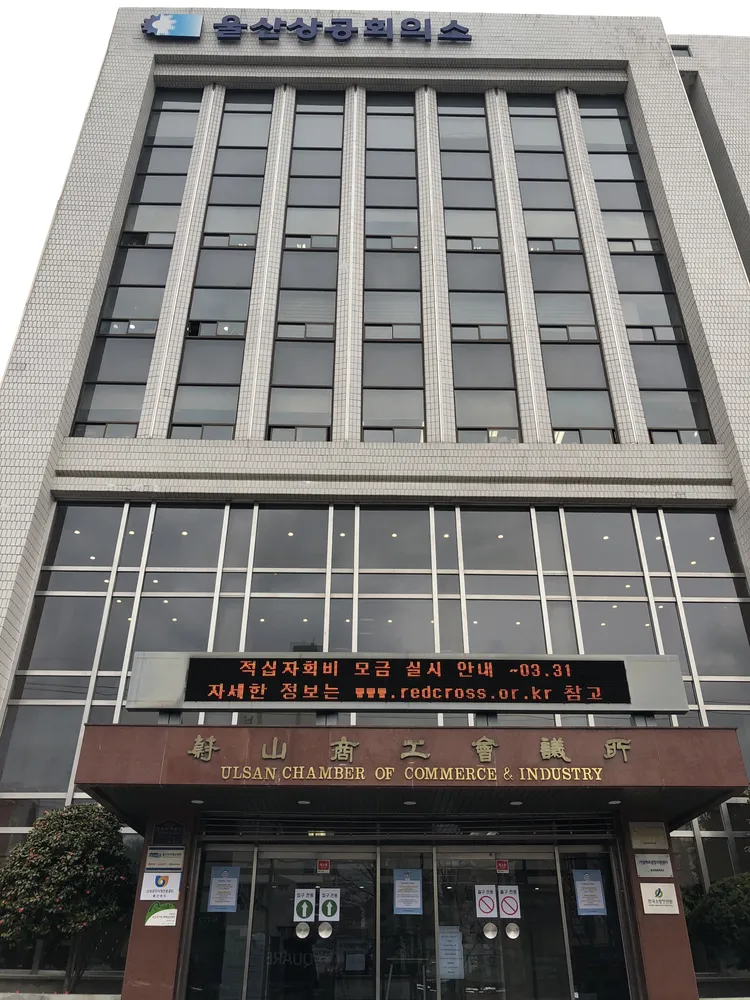 유니스울산특허사무소 대표 이미지