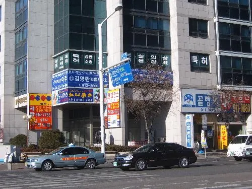 특허법인아주 일산사무소 대표 이미지