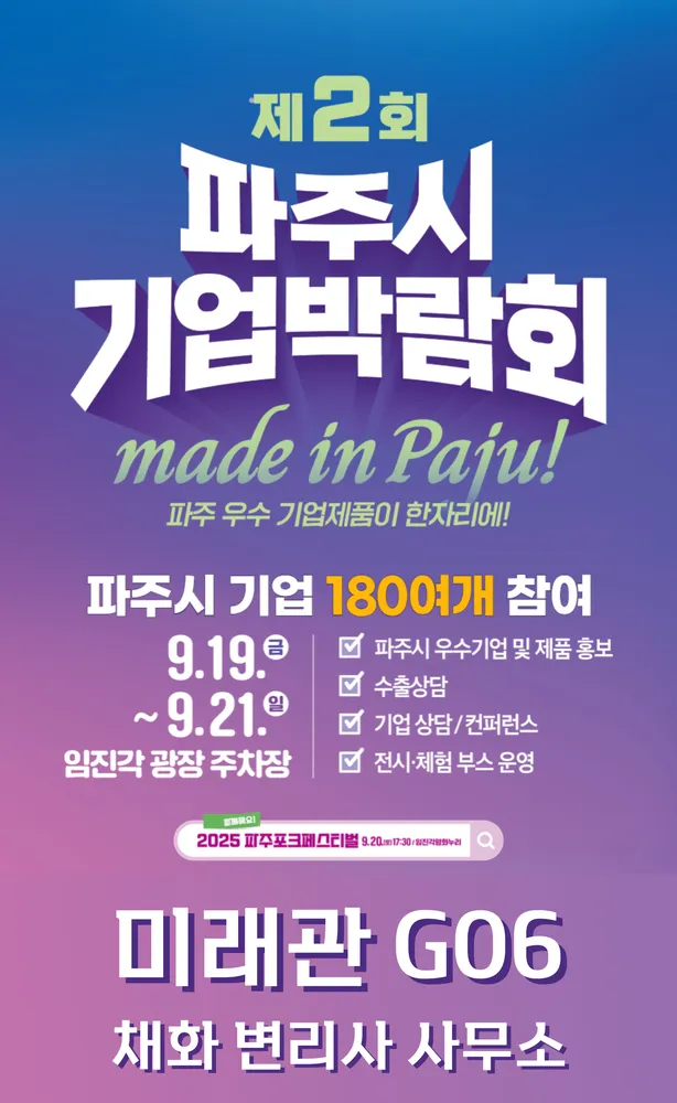 채화변리사사무소 대표 이미지