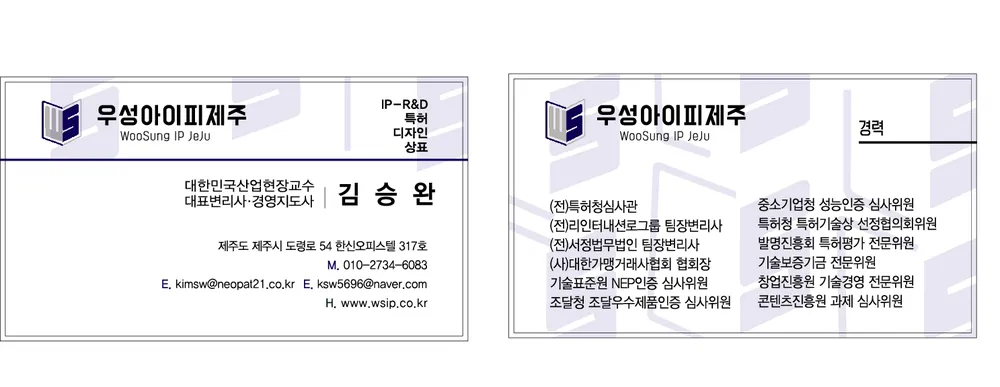 우성아이피제주 대표 이미지