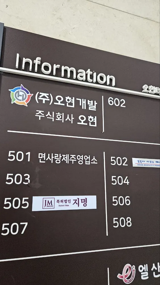 특허법인 지명 제주사무실 대표 이미지
