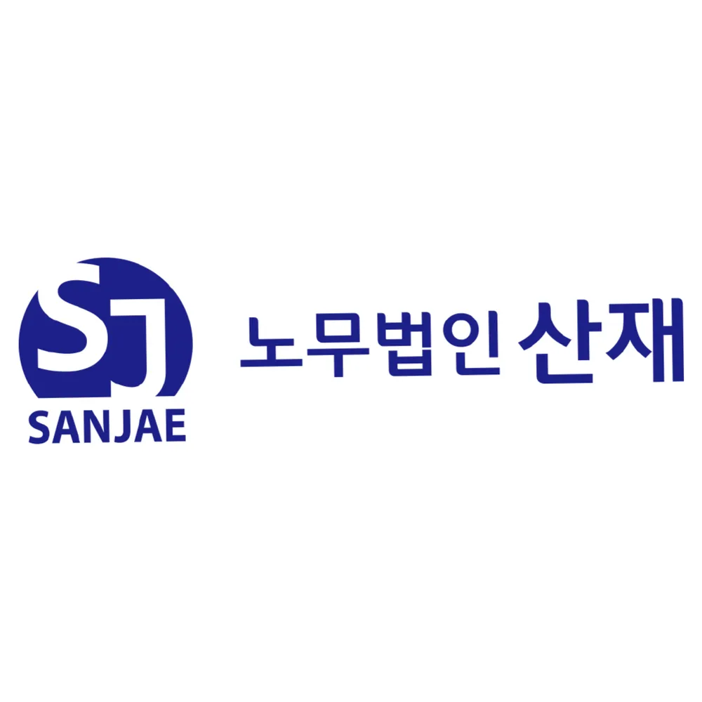 산재서울서부지사 대표 이미지