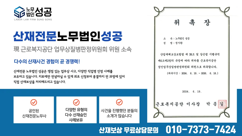 노무법인 성공 서울구로 대표 이미지