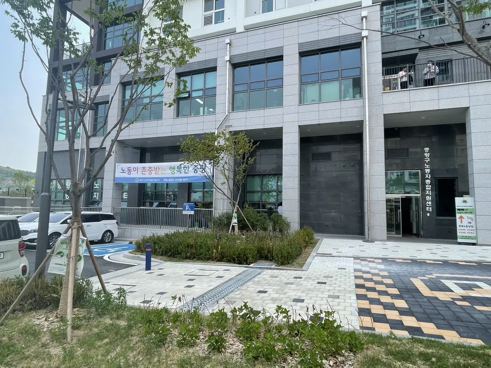 중랑구노동자종합지원센터 대표 이미지
