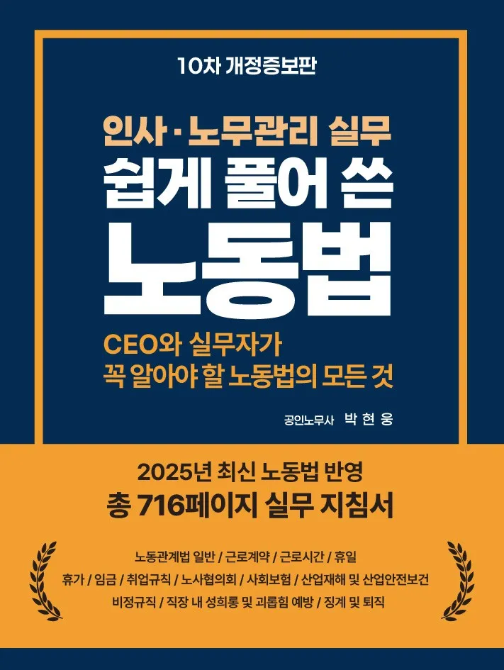 노무법인누리 대표 이미지