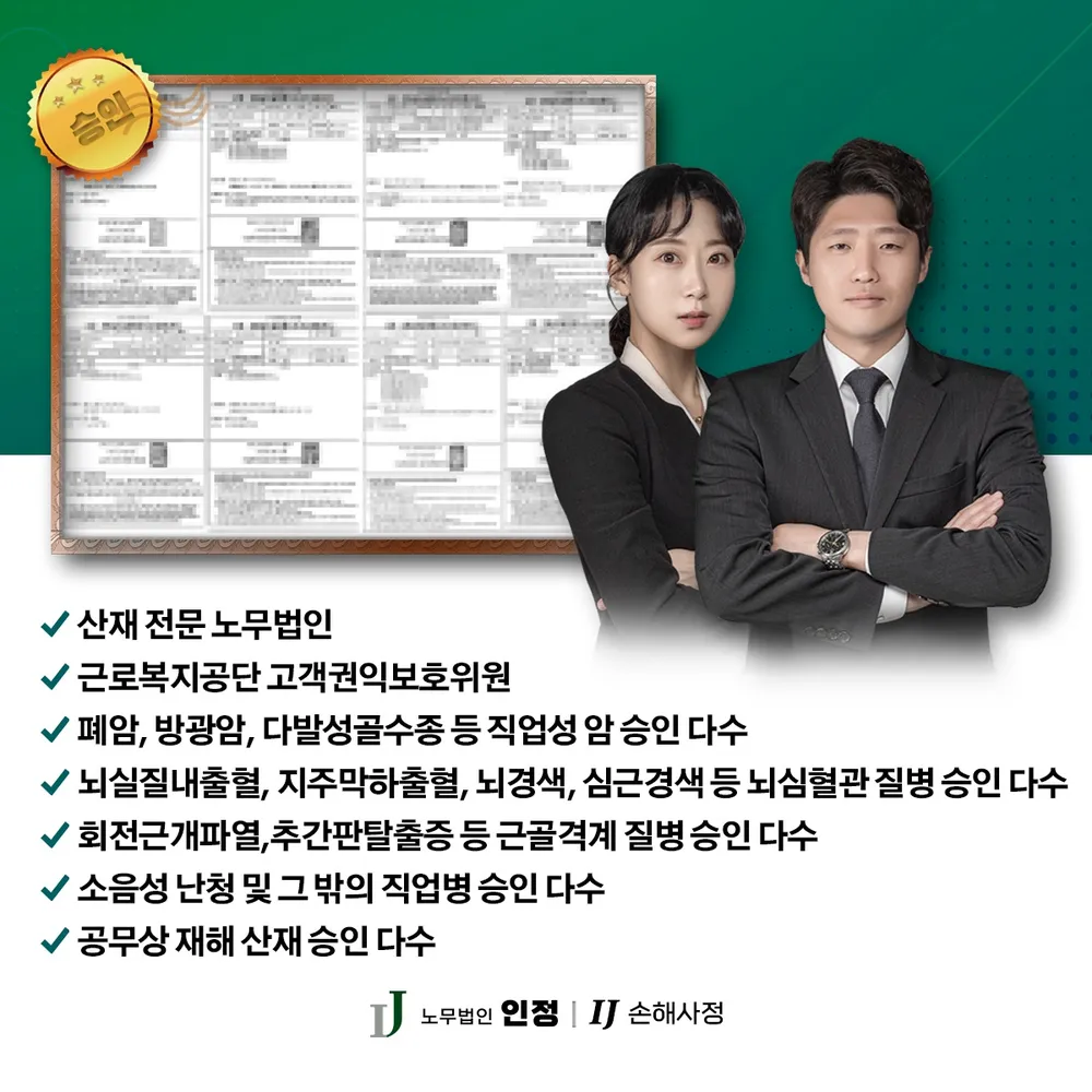 노무법인 인정 부산지사 대표 이미지