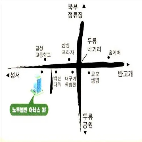 노무법인 아너스 대표 이미지