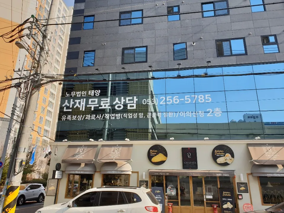 노무법인 태양 대표 이미지