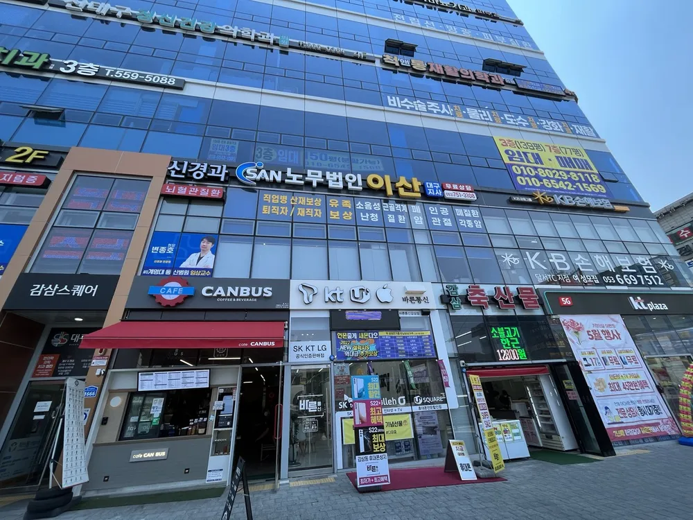 노무법인 이산 대구지사 대표 이미지