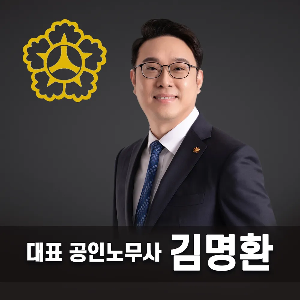 노무법인 이산 산재보상센터 대표 이미지