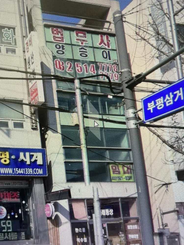 공인노무사임병진사무소 대표 이미지