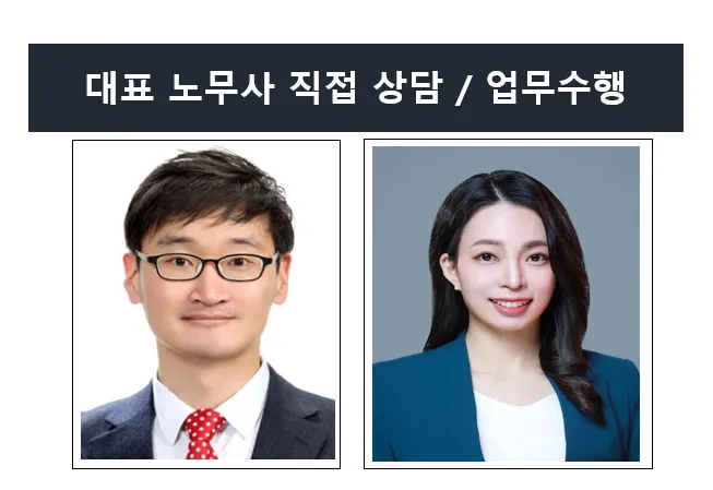 유성 인사노무컨설팅 대표 이미지
