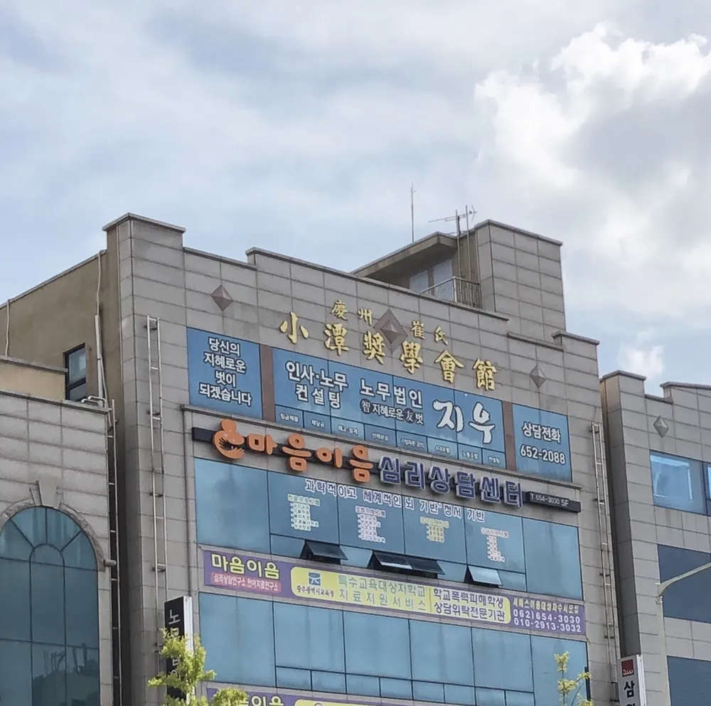 노무법인 지우 대표 이미지