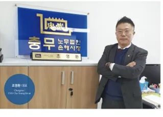 노무법인 충무 세종 대표 이미지