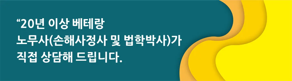 노무법인 더휴먼 영남지사 대표 이미지
