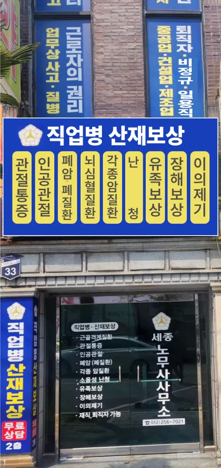 세종노무사사무소 대표 이미지