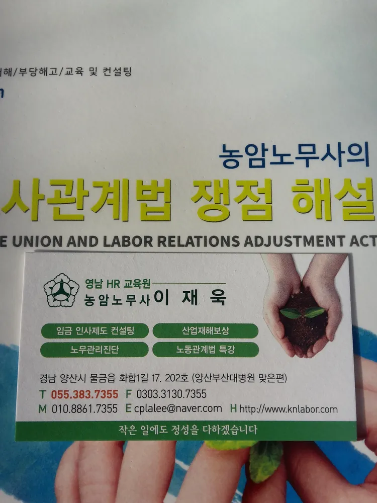농암노무사 대표 이미지