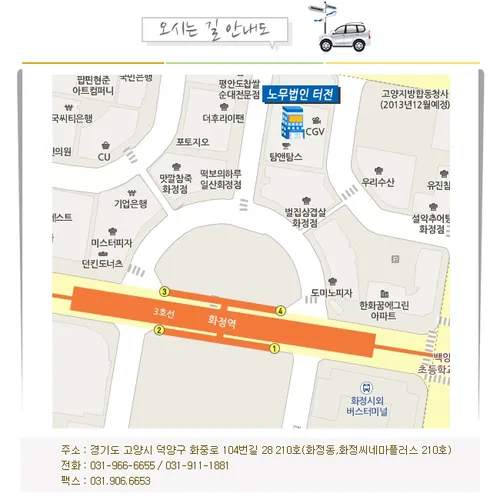 노무법인 터전 대표 이미지