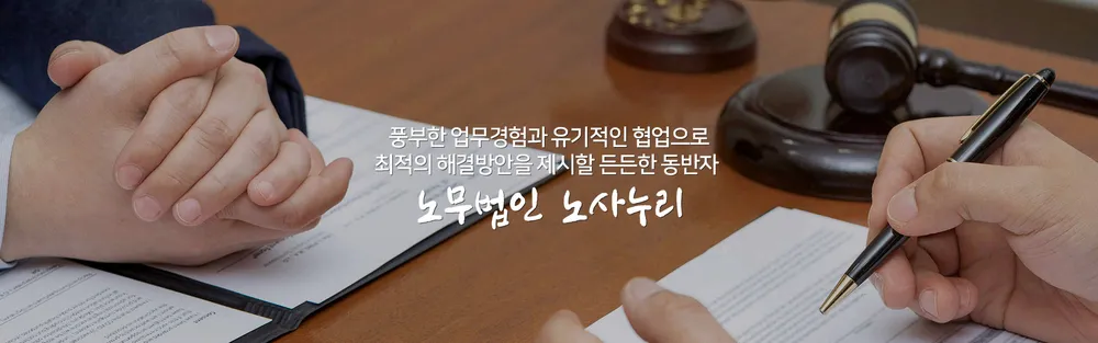 노사누리 대표 이미지