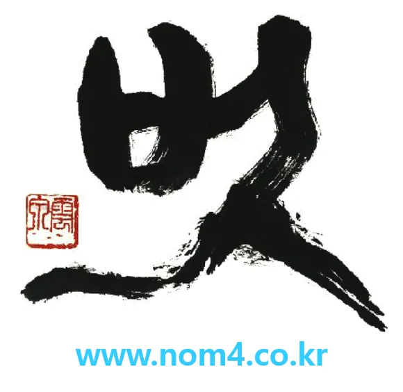 노무법인 벗 대표 이미지