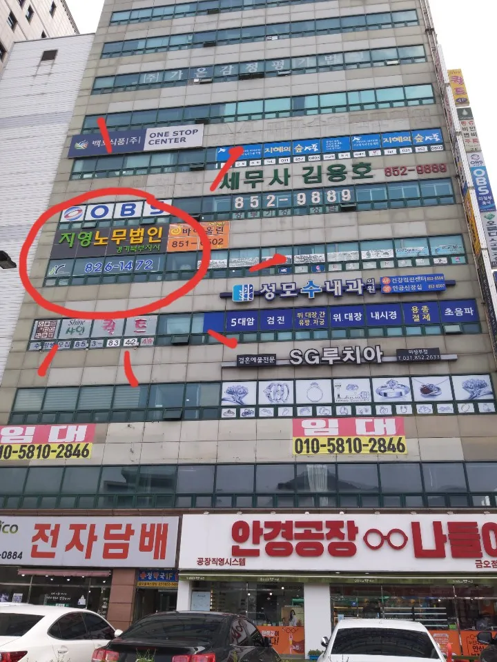 지영노무법인 경기북부지사 대표 이미지
