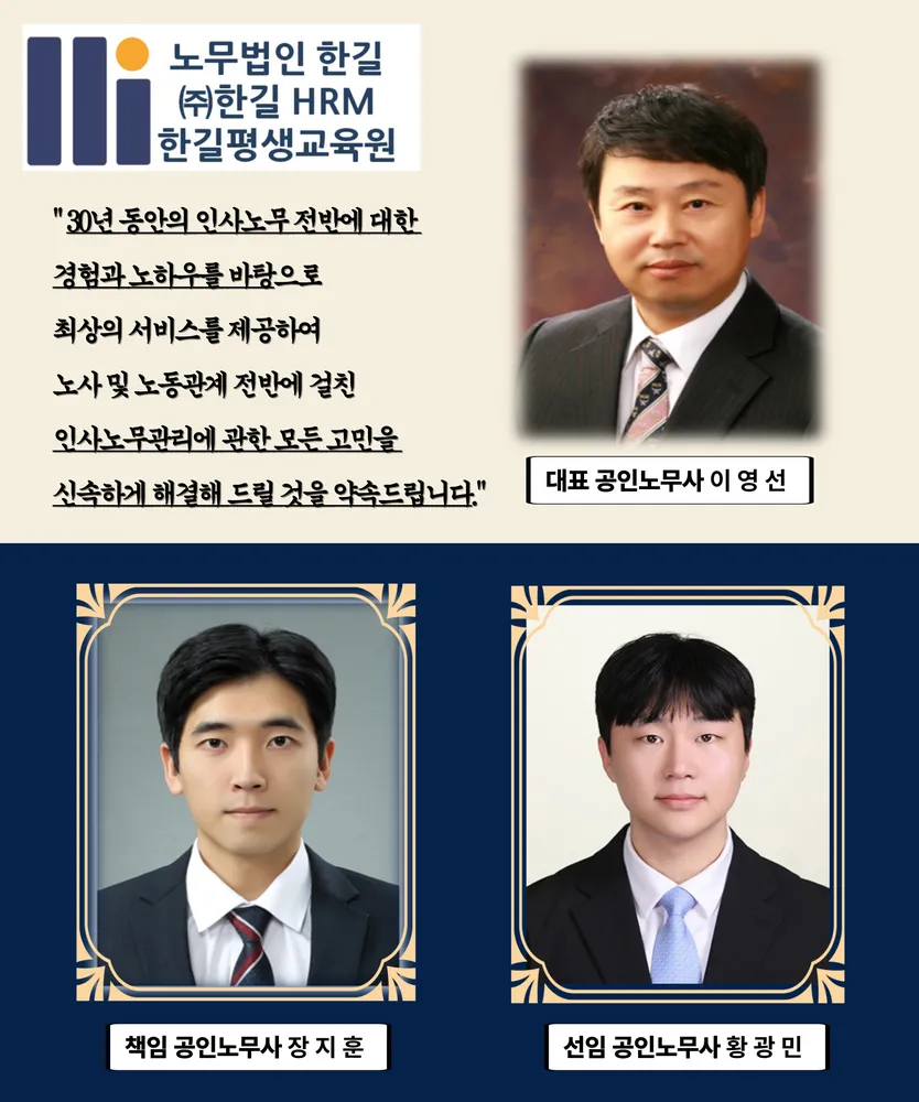 노무법인한길 수원본사 대표 이미지