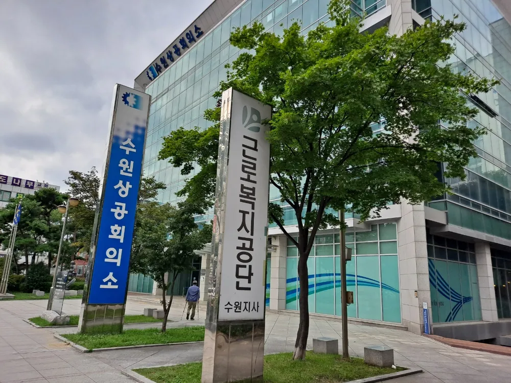 노무법인가람 대표 이미지