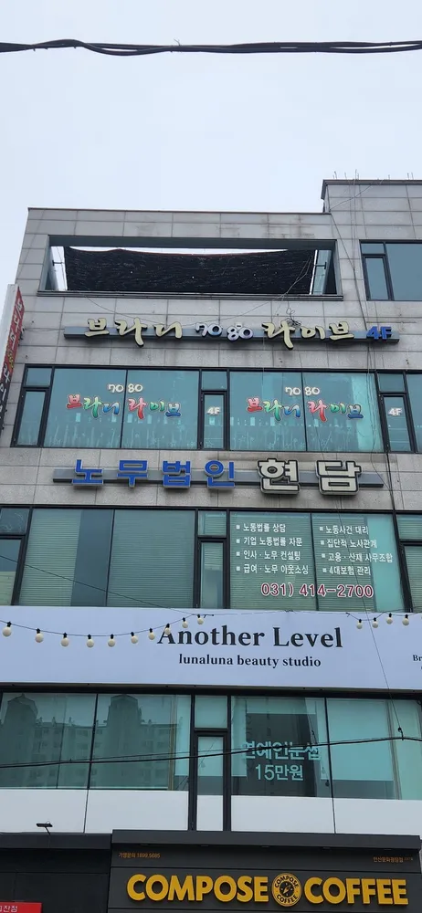 노무법인 현담 대표 이미지