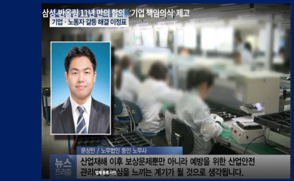 명문 노무사사무소 대표 이미지