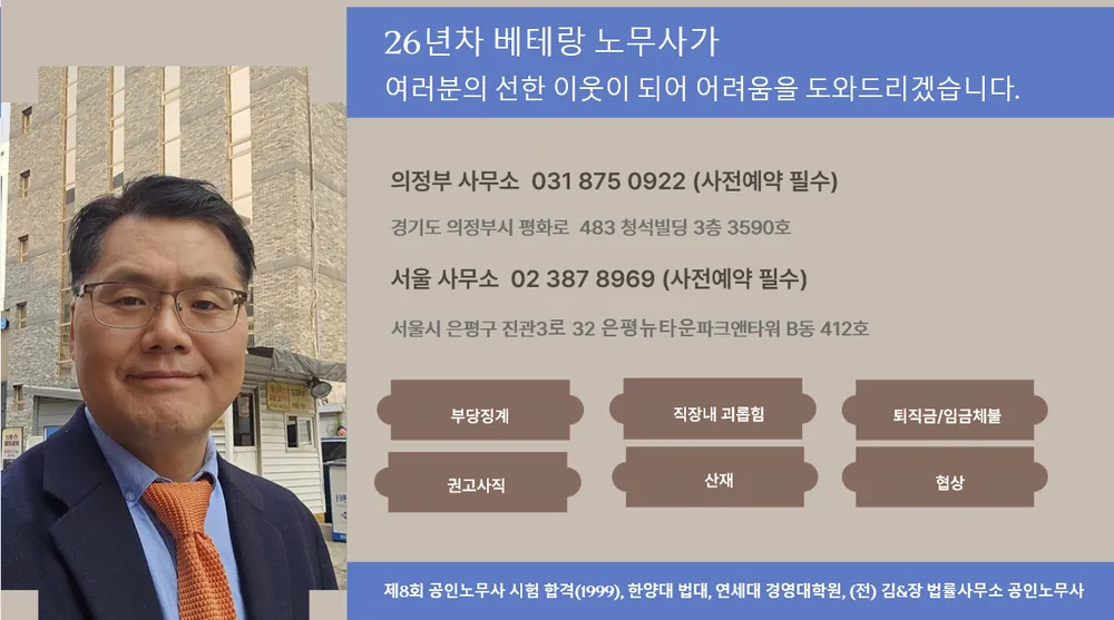 선함 노동상담실 대표 이미지