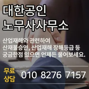 대한공인노무사사무실 대표 이미지