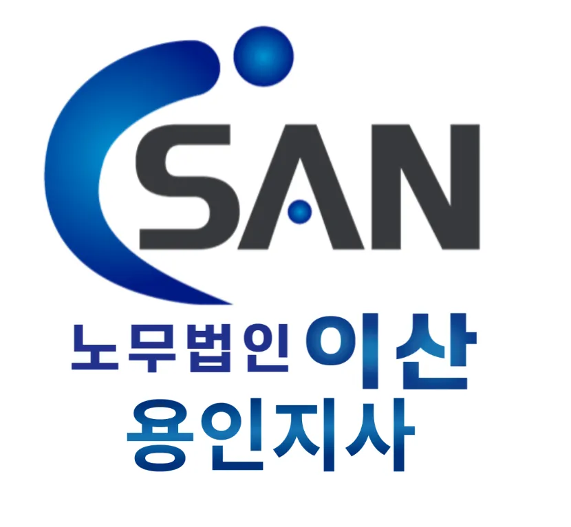 이산용인지사 대표 이미지