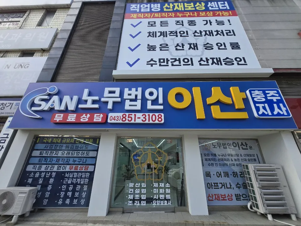 이산충주지사 대표 이미지