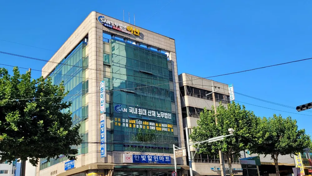 노무법인 이산 청주지사 대표 이미지