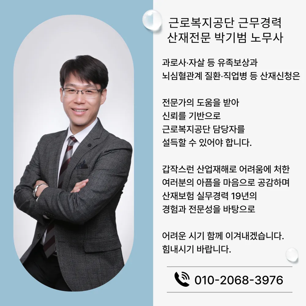 노무법인 예일 대표 이미지
