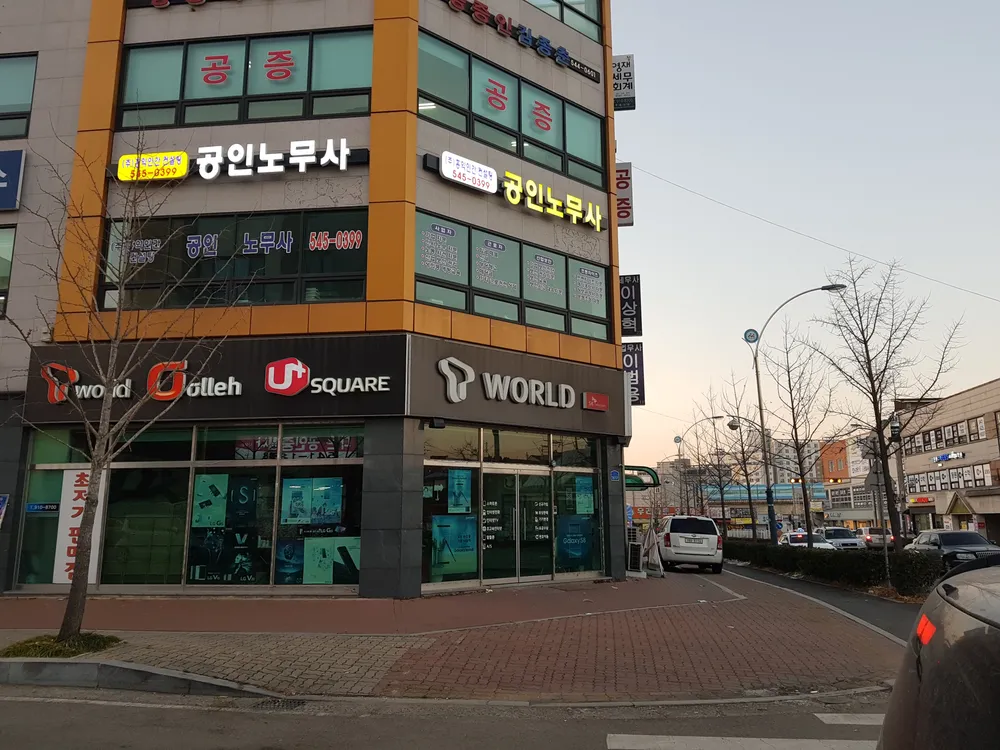 홍익인간 컨설팅 공인노무사 대표 이미지