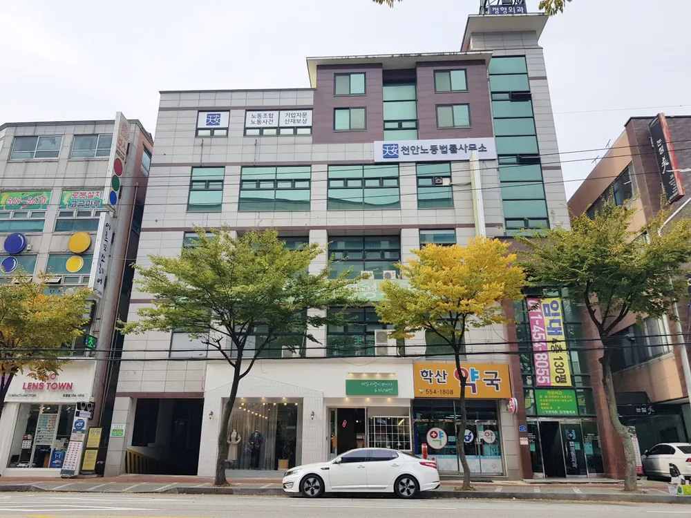 천안노동법률사무소 대표 이미지
