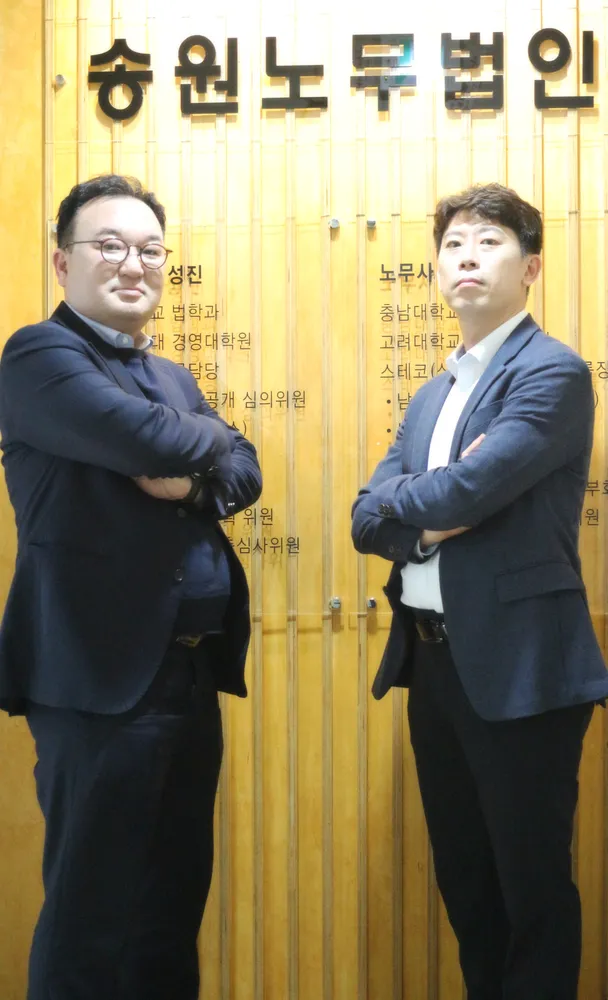 노무법인 송원 대표 이미지
