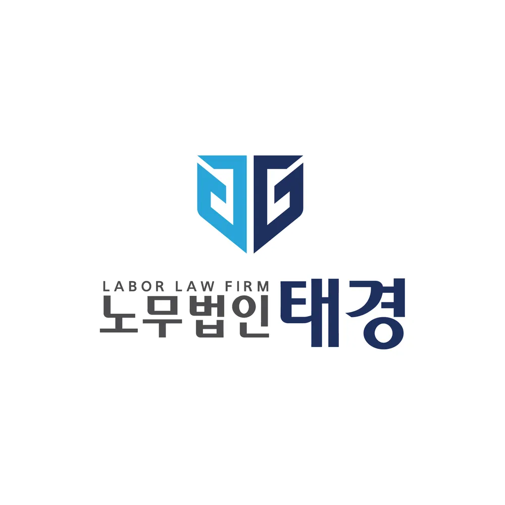 노무법인 태경 대표 이미지
