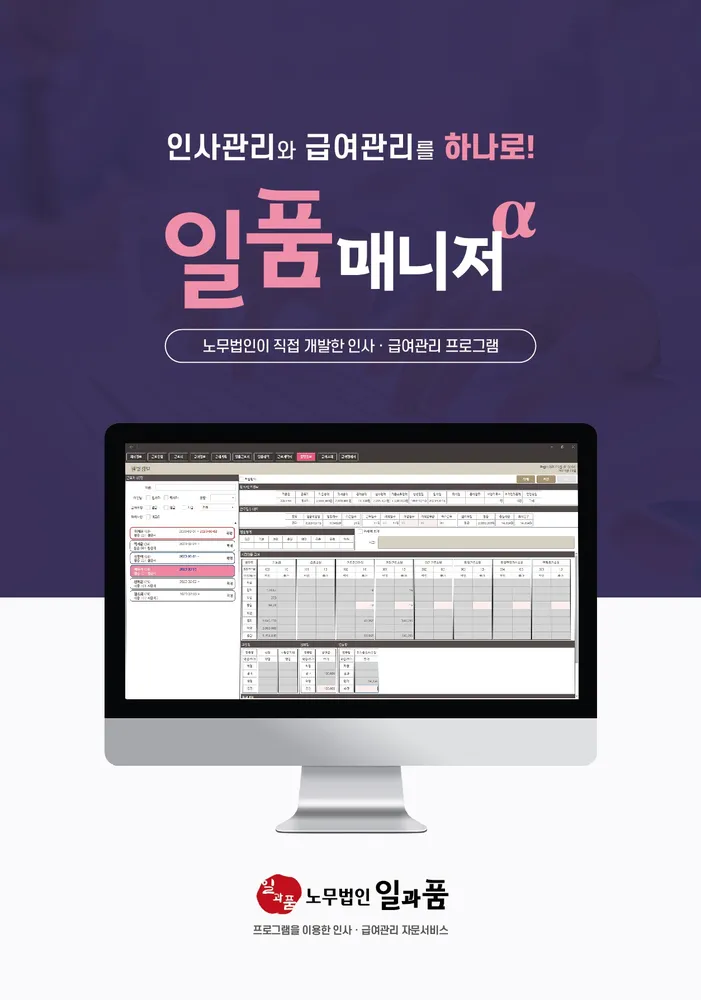 노무법인 일과품 목포점 대표 이미지