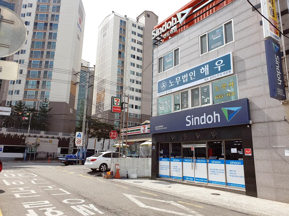 해우노무사 대표 이미지