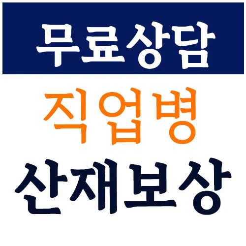 노무법인 온지 대표 이미지