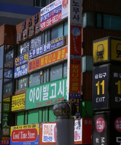 성남공인노무사사무소 대표 이미지