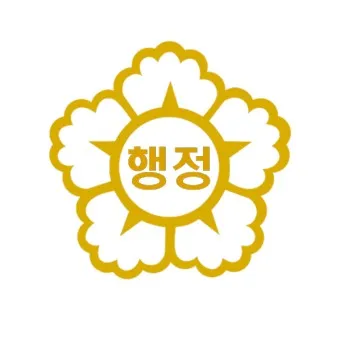 우리행정사사무소 대표 이미지