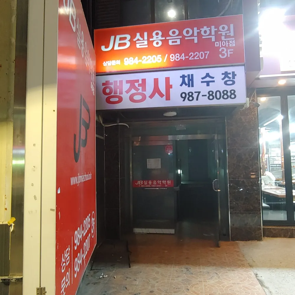 채수창행정사 대표 이미지