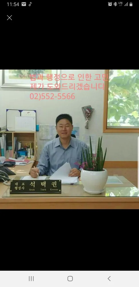 해법행정사사무소 대표 이미지