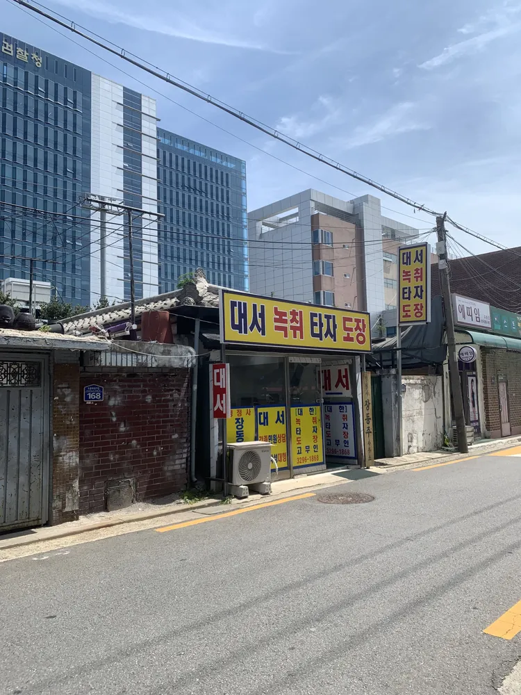 행정사 장동주사무소 대표 이미지