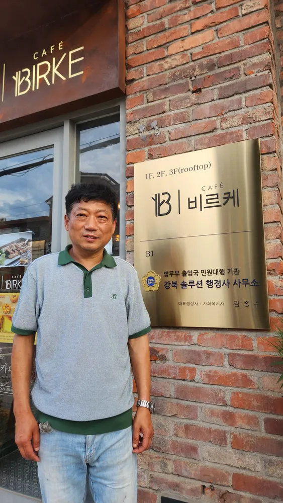 강북솔루션행정사사무소 대표 이미지