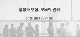 내일행정사사무소 대표 이미지
